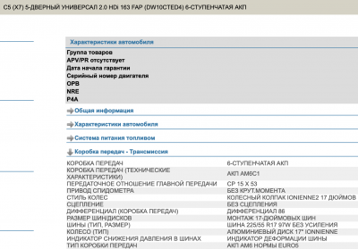АКПП С5-1.png