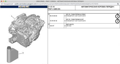 АКПП 3008-2.png