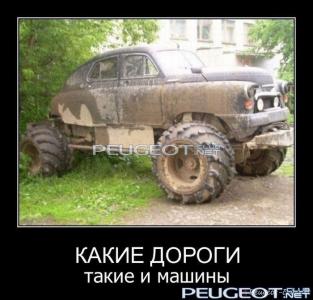 peugeot-lab.net - demotivator-012.jpg