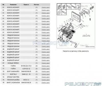 peugeot-lab.net - 67456766.jpg