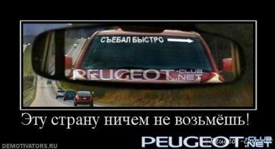 peugeot-lab.net - x_d4d0a3c3.jpg