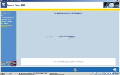 [Peugeot-Club.net] - 0005.JPG