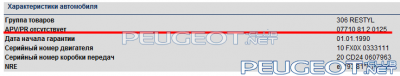 [Peugeot-Club.net] - opr.PNG