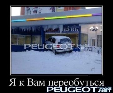 [Peugeot-Club.net] - dmtmp_img_1355236881_2312.jpg