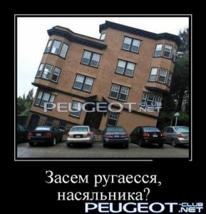 [Peugeot-Club.net] - dmtmp_img_1361199630_1372.jpg