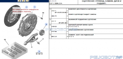 [Peugeot-Club.net] - 346235673474568598.png