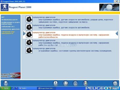 [Peugeot-Club.net] - Errors.jpg
