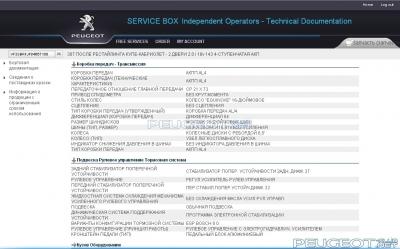 [Peugeot-Club.net] - screen 008.jpg