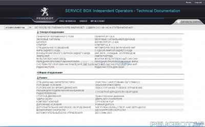 [Peugeot-Club.net] - screen 009.jpg
