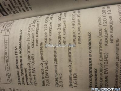 [Peugeot-Club.net] - 20140419_004255.jpg