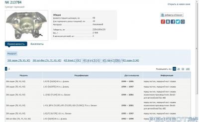 [Peugeot-Club.net] - 1.jpg