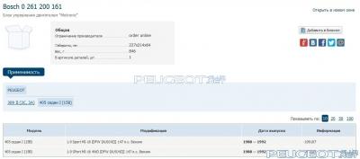 [Peugeot-Club.net] - xu9j4z.jpg