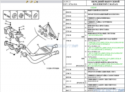 [Peugeot-Club.net] - RFX-выпуск.PNG