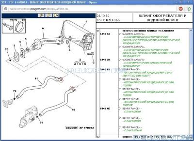 [Peugeot-Club.net] - Безымянный.jpg