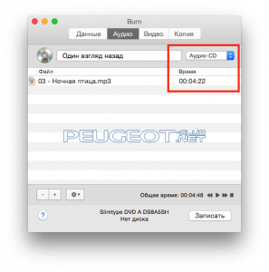 [Peugeot-Club.net] - Снимок экрана 2015-04-11 в 11.47.30.png