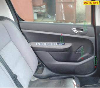 [Peugeot-Club.net] - 1.jpg