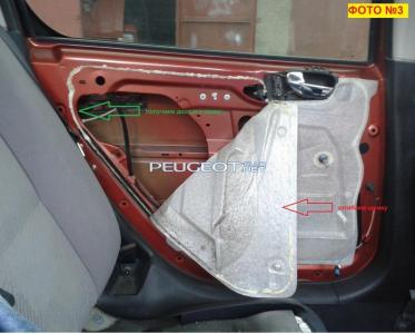 [Peugeot-Club.net] - 3.jpg