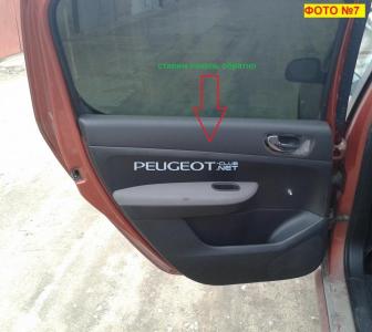 [Peugeot-Club.net] - 7.jpg