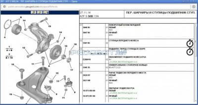 [Peugeot-Club.net] - Сохраненное изображение 2015-4-26_10-14-59.255.jpg