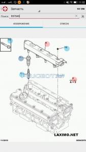 [Peugeot-Club.net] - Screenshot_2015-04-10-11-32-44-185.jpeg