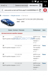 [Peugeot-Club.net] - Screenshot_2015-04-28-19-34-36.png