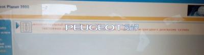 [Peugeot-Club.net] - фапошибка.jpg