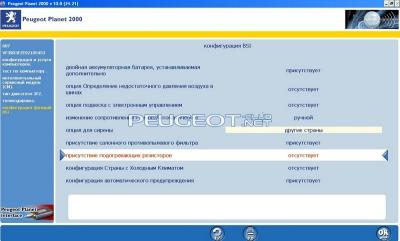 [Peugeot-Club.net] - фап.jpg