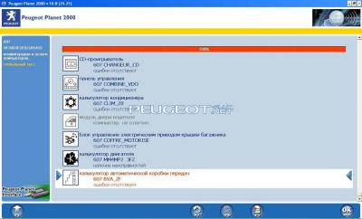 [Peugeot-Club.net] - глобал2.JPG