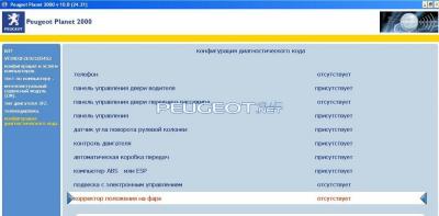[Peugeot-Club.net] - бсидиагкод3.JPG