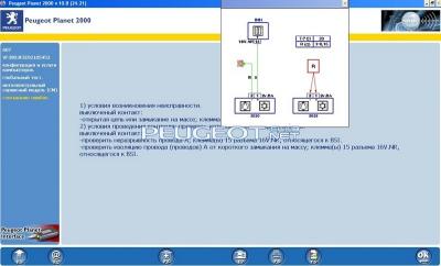 [Peugeot-Club.net] - bsi кондей.jpg