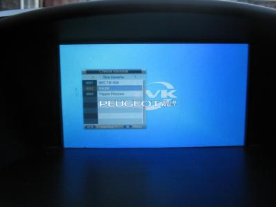 [Peugeot-Club.net] - IMG_0084.JPG