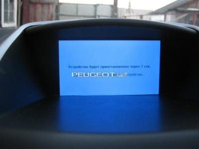 [Peugeot-Club.net] - IMG_0093.JPG