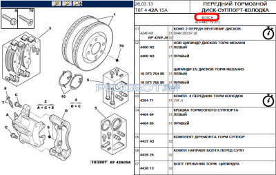 [Peugeot-Club.net] - bosch.PNG