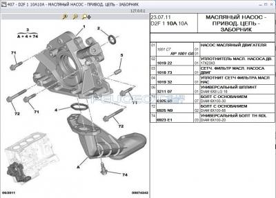 Маслонасос 407.jpg