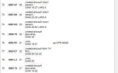 Сохраненное изображение 2018-4-1_19-59-22.476.jpg