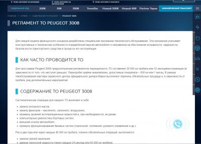 Автомир регламент ТО.jpg