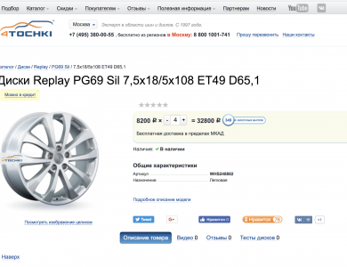 Диск Replay 1.png