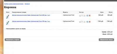 Щётки корзина.png