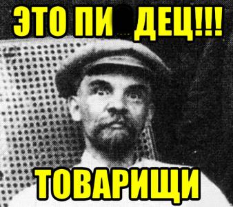 В.И.Ленин (ценз).jpg