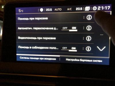 Выход в настройки.jpg