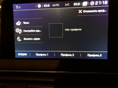 Настройка профиля.jpg