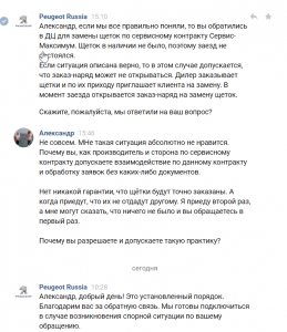 2019-04-19 13_04_58-Диалоги.png