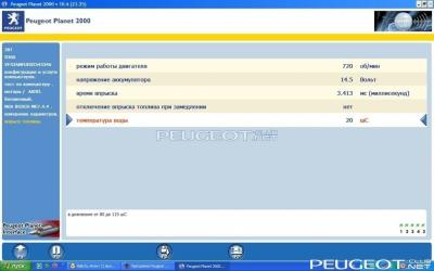 Температура двигателя 2.jpg