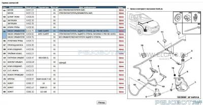 peugeot-lab.net - 5768769.jpg
