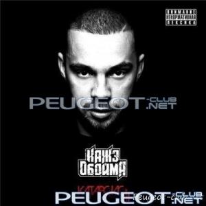 peugeot-lab.net - kajeoboyma.jpg