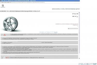 peugeot-lab.net - 02.JPG