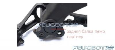 [Peugeot-Club.net] - peugpart.jpg