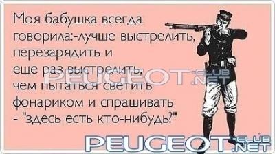 [Peugeot-Club.net] - 2222.jpg