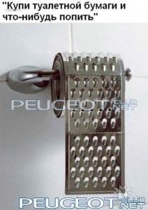 [Peugeot-Club.net] - бумага.jpg