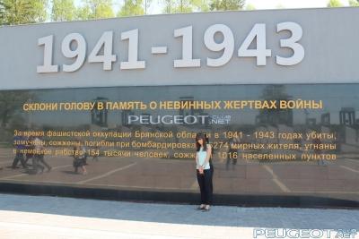 [Peugeot-Club.net] - IMG_56191.jpg